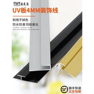 4工字条护墙板收边条铝合金阳角铝塑板收口条板包边条金属条3