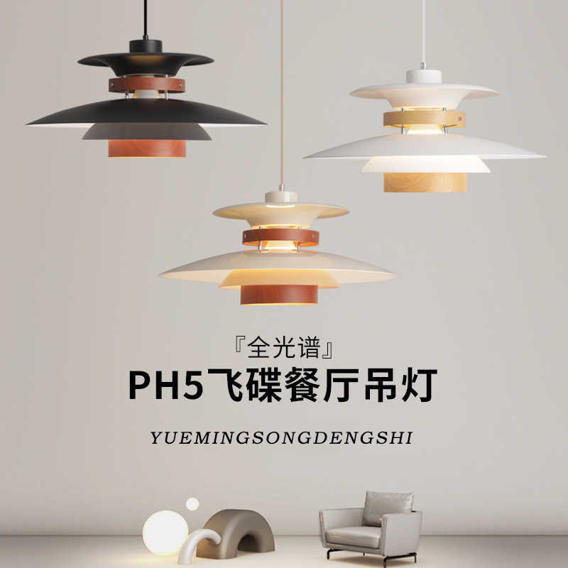 餐厅吊灯日式侘寂风丹麦设计师飞碟吧台灯原木复古民宿H5餐桌灯