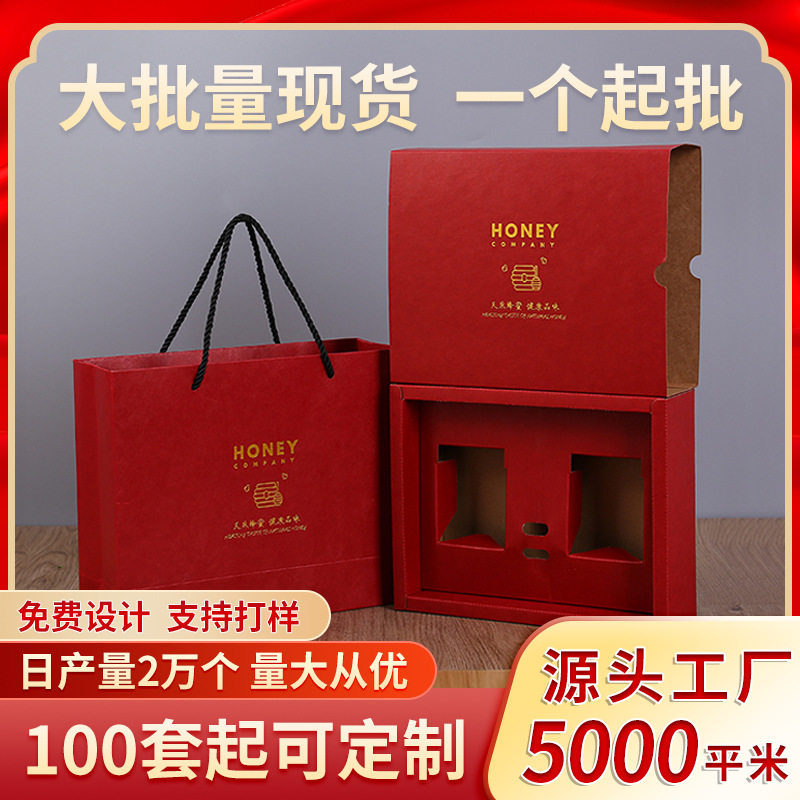 现货蜂蜜包装盒高档礼品盒空盒子订定做红色年货节礼盒定制小批量