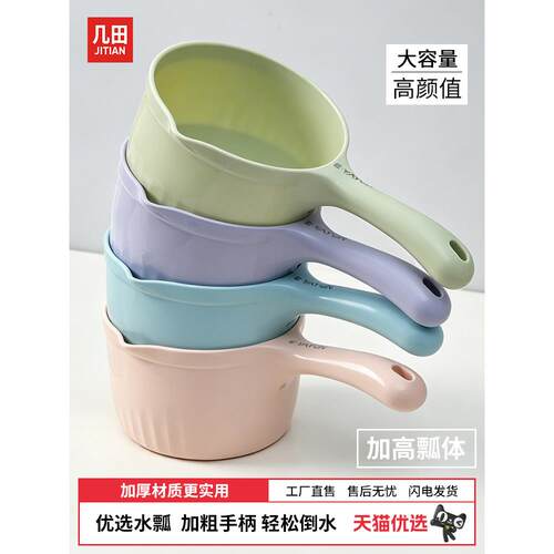 水瓢塑料加厚家用瓢水勺厨房pp舀水瓢浴室儿童洗澡水舀子浇花水勺