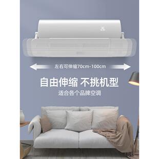 日式 通 空调挡风玻璃空调防风挡风玻璃防直吹出口挡板限制罩壁挂式