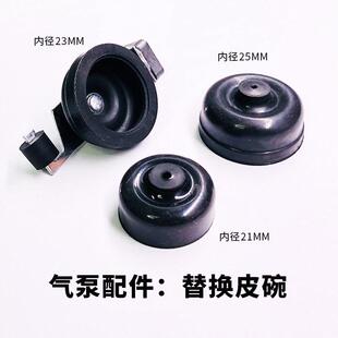 泵泵泵双头鱼缸冲氧氧气泵配件皮碗替换单头水族箱增氧打气皮碗