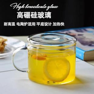 平底杯子可电陶炉加热高硼硅玻璃早餐杯马克杯带盖勺耐高温牛奶杯