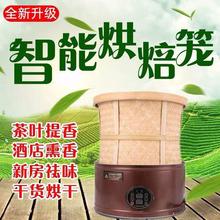 茶叶烘焙笼电焙笼烘茶机醒茶烤茶器食品智能烘干机家用小型提香机