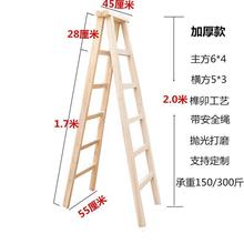 实木梯子人字梯双侧梯家用楼梯室内装修工程梯安全加厚加粗多用