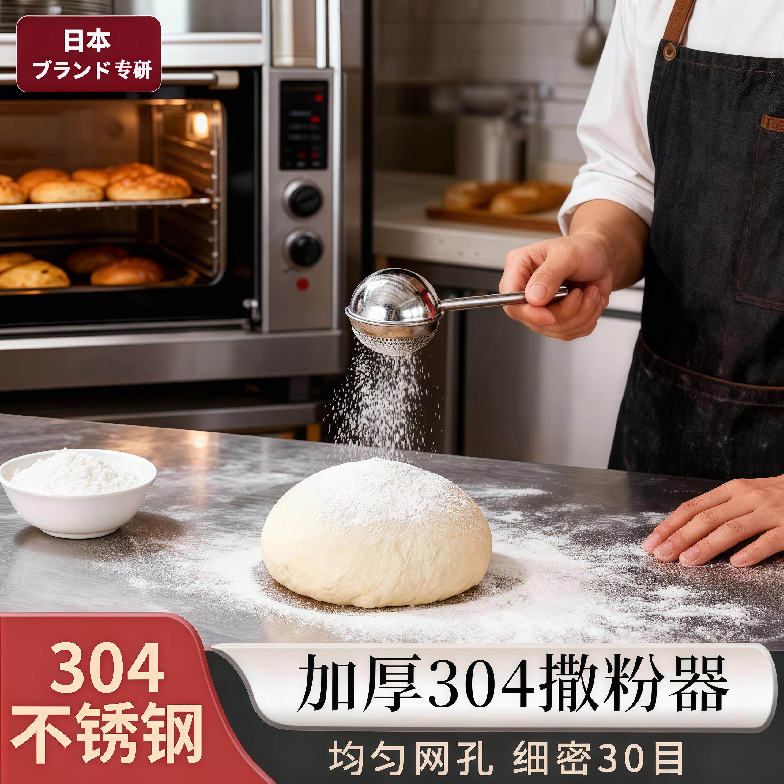 日本不锈钢糖粉筛可可粉撒粉器筛粉器烘焙筛面粉筛糖霜筛筛子筛网