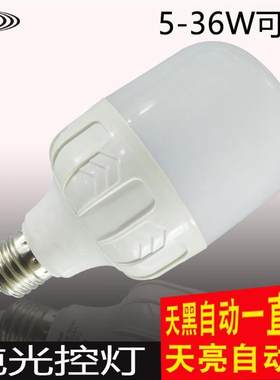 纯光控球泡灯灯泡天黑自动亮光敏监控补光灯高亮防水光感光控