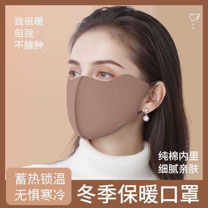 冬季加厚防寒保暖口罩 纯棉无痕舒美佳口罩 防风防尘透气保暖面罩