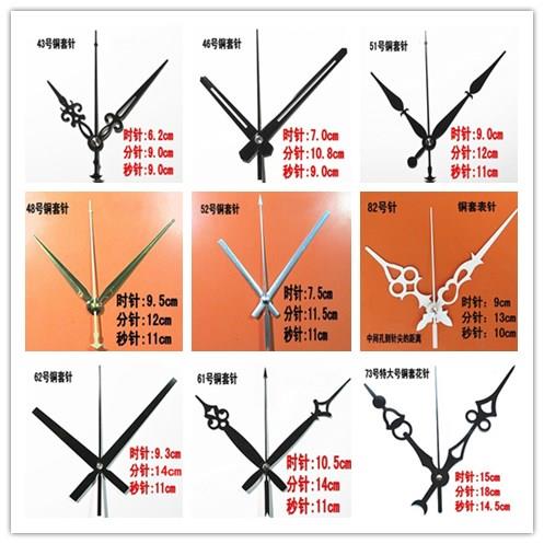 黑色表针十字绣挂钟电子石英钟针金属指针钟表机芯手工diy秒针
