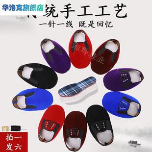 农村纯手工布鞋半成品老北京鞋底鞋面鞋帮男女全套家做材料价