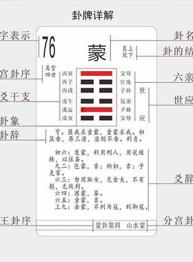 六十四卦牌加大版80张64卦牌道士专用含卦辞爻辞卦象名序陌蝶