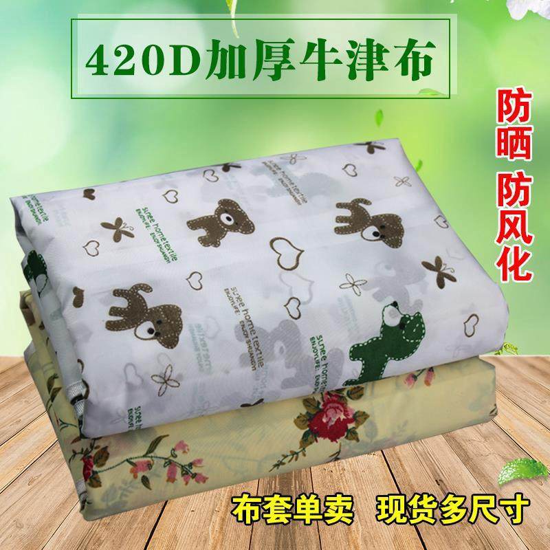 简易衣柜鞋架外罩加厚牛津布布套衣橱鞋柜防尘套单卖衣柜布套定做