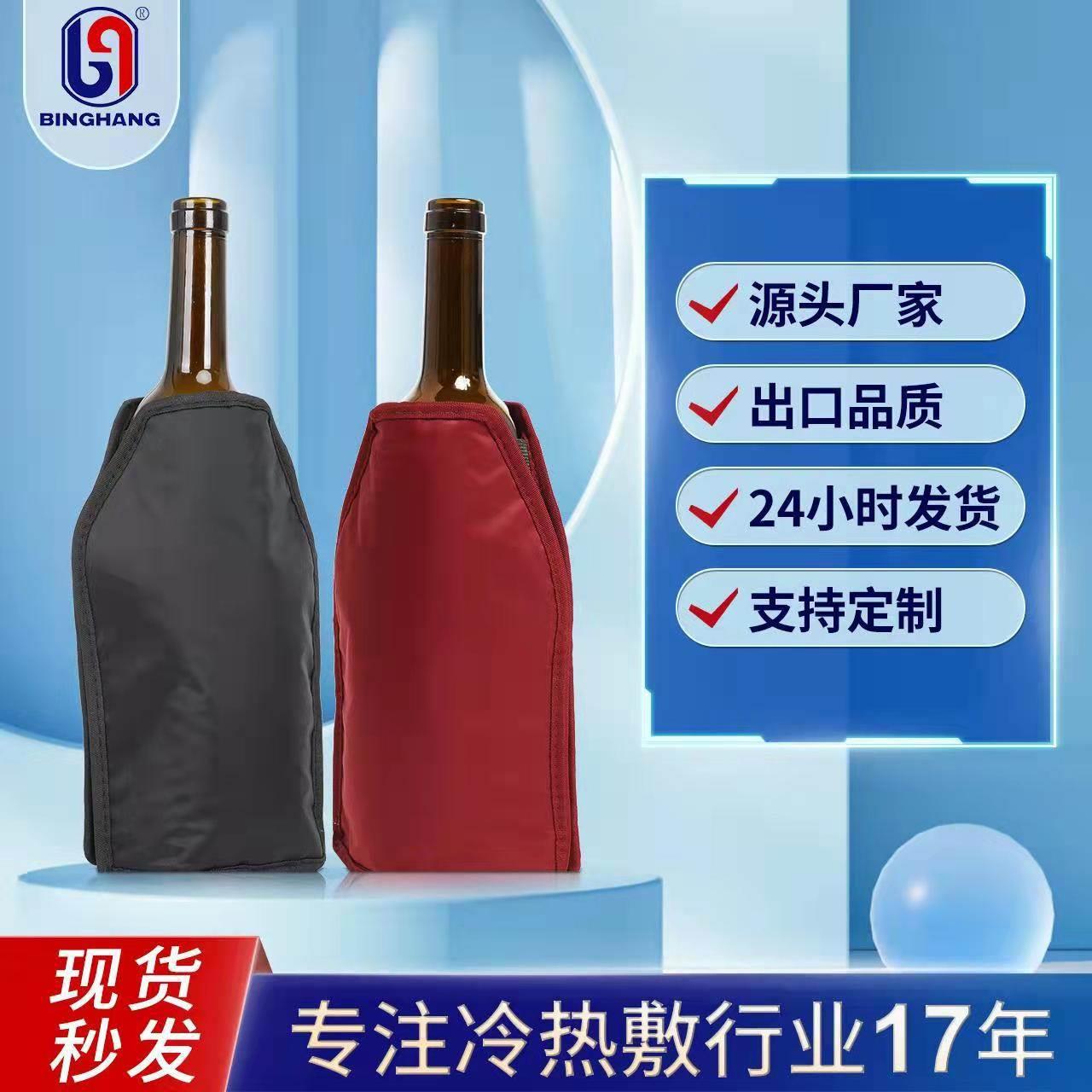 定制亚马逊PVC凝胶尼龙冰酒套 加厚红酒冰袋手提透明 保冷啤酒套图片