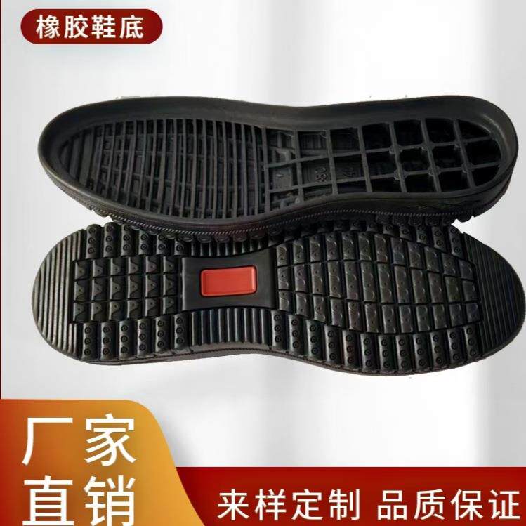 男士橡胶手工上线 线皮鞋鞋底换鞋底修鞋高边防滑耐磨厚牛筋鞋底3