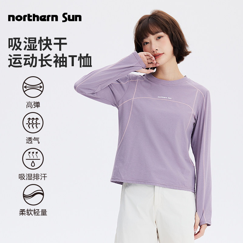诺思山户外运动25新款女速干长袖T恤春秋圆领高弹登山攀岩5834,户外/登山/野营/旅行用品,速干T恤,淘宝优惠券,粉丝福利购,淘宝优惠卷