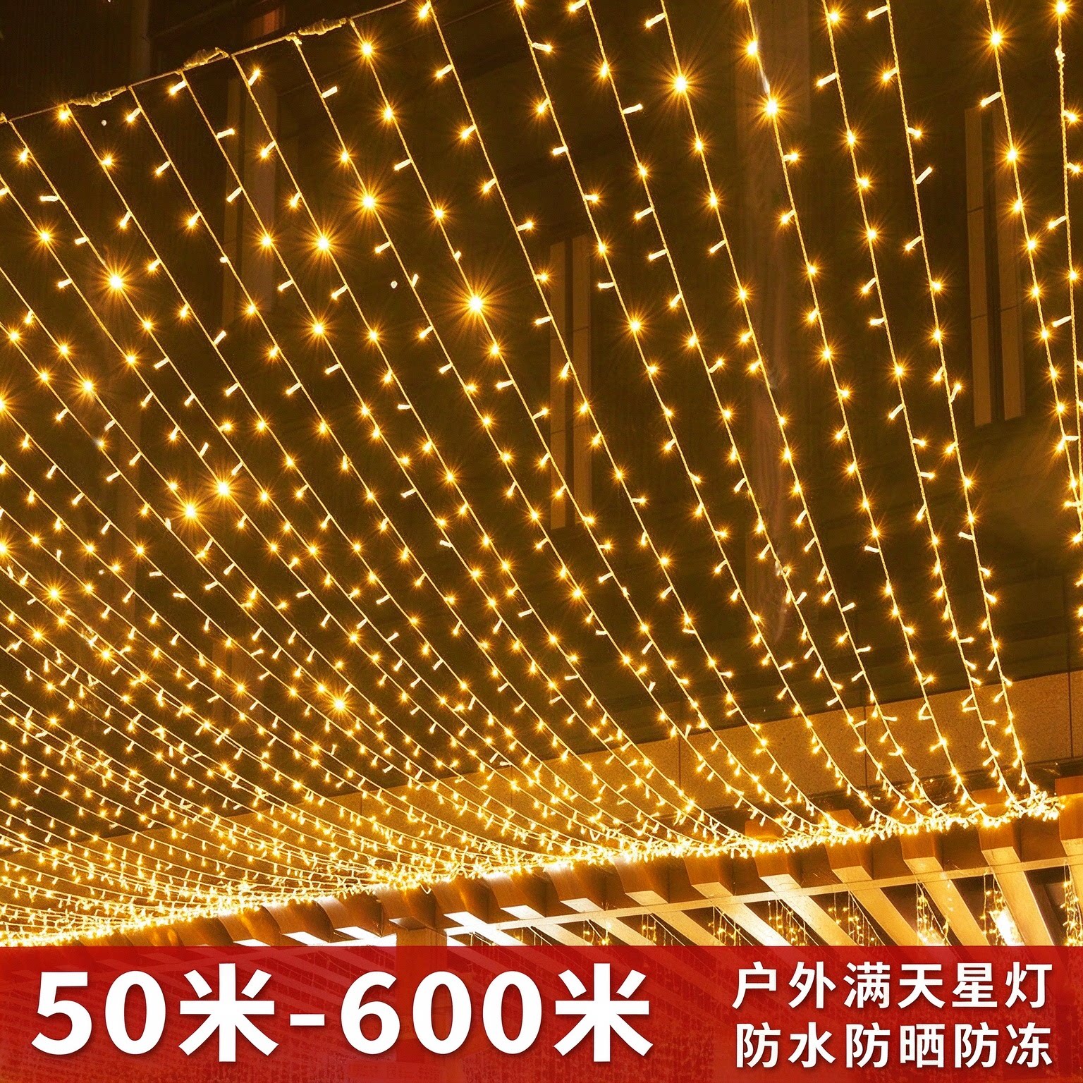 小彩灯闪灯串灯满天星灯串户外结婚新年树氛围灯装饰景观空灯带