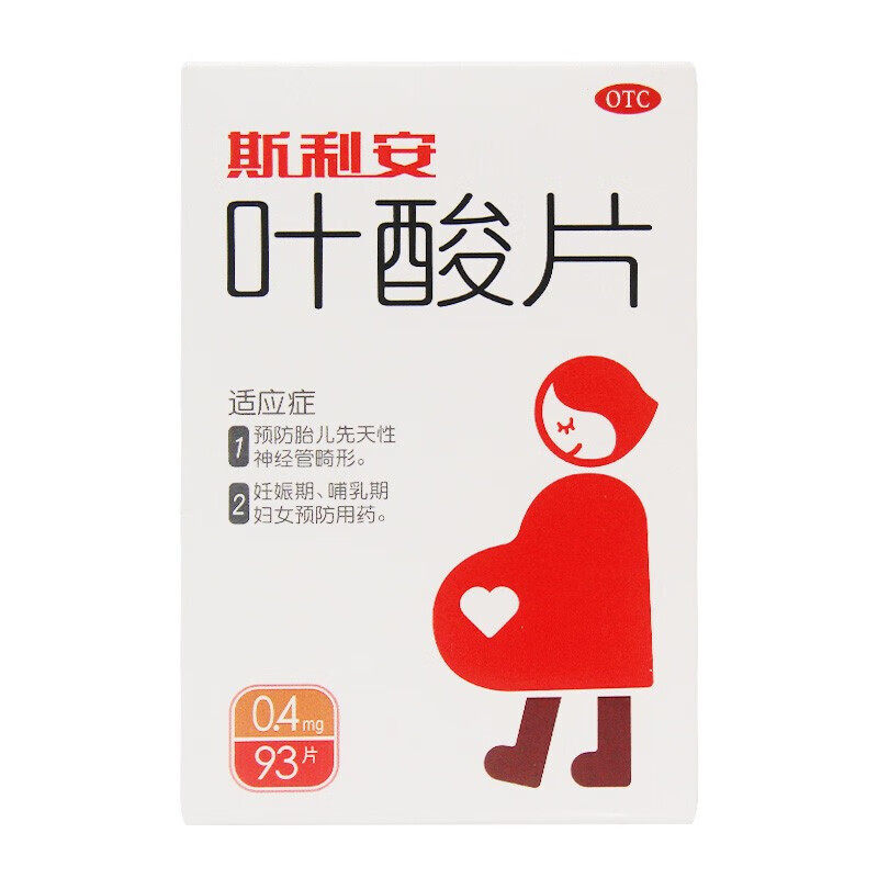4mg*93片 预防胎儿畸形 妊娠期孕妇备孕药