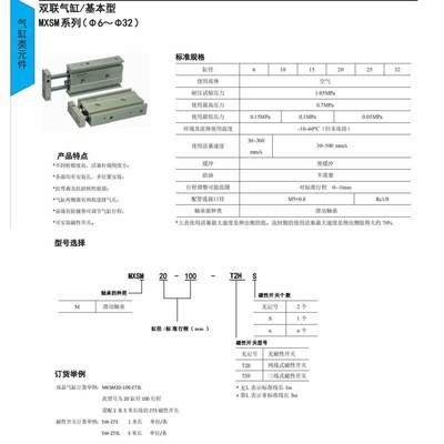 MAXAIR迈斯艾尔MXSLX联气缸MXM15MXSM10SMX双SM6MSM20MXSM25