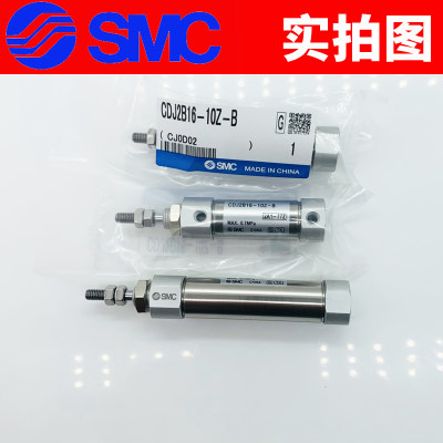 SMC0不锈钢笔型迷你气缸CJ2B/7CD2B16-50Z-1J-5-100-125-150/Z/-B