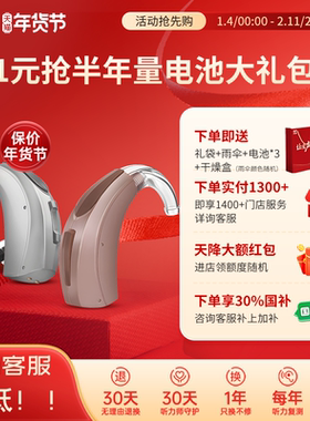 斯达克Circa/LW助听器老人正品老年人重度耳聋耳蜗耳内旗舰蓝牙