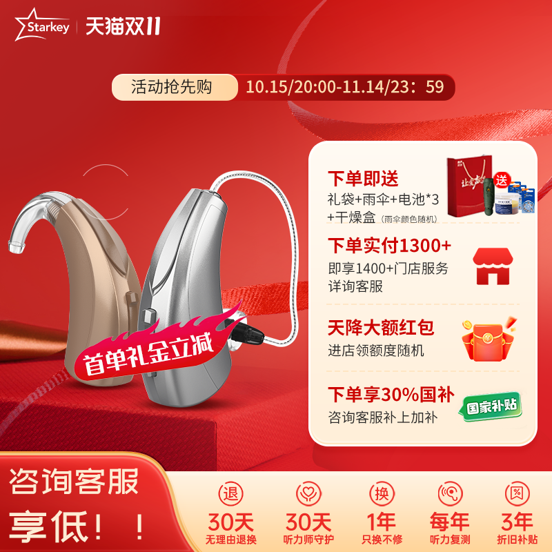 斯达克助听器老人专用正品专用