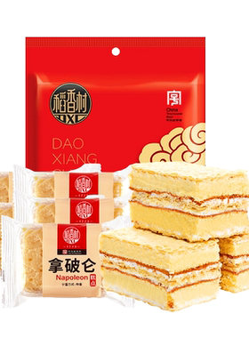 稻香村拿破仑原味早餐奶油蛋糕