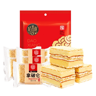 稻香村拿破仑奶油蛋糕点早餐面包好吃的特色点心休闲零食