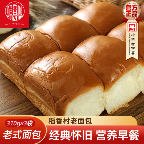 稻香村官方授权店,正品保障！