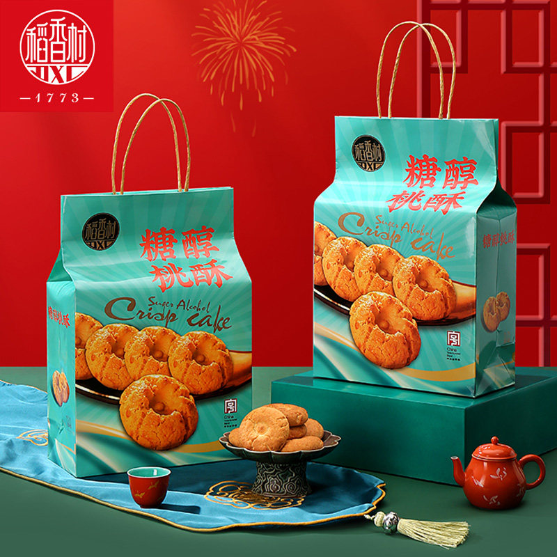 稻香村中式糕点手提桃酥