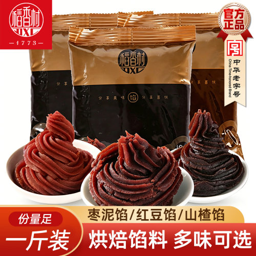 稻香村红豆馅料枣泥山楂馅汤圆月饼粽子馅料500g家庭烘焙