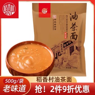 稻香村油茶面500g 传统糕点油炒面速食早餐装糕点
