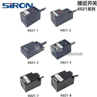 SIRON胜蓝微小方型接近开关K020/K020-A2/K021-1-2-3-4-7-8-P-C