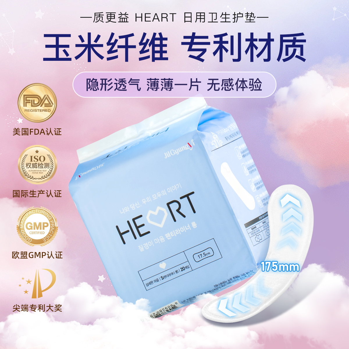 护垫卫生巾质更益原装进口