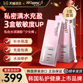 质更益私处水润凝胶私密补水保湿 小白管止痒净味抑菌护理液