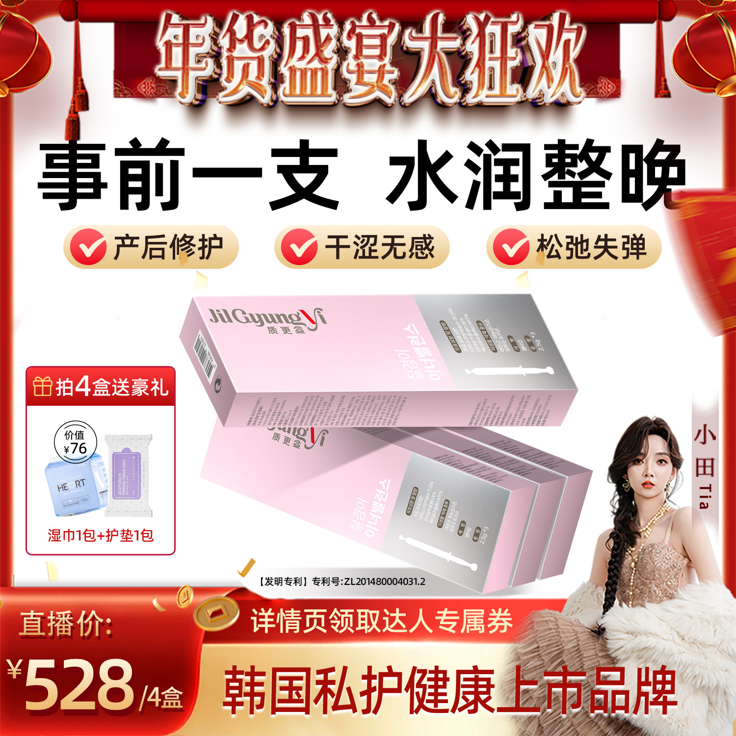 质更益私处护理凝胶私密干涩补水保养水润紧致净味止痒抑菌护理液,洗护清洁剂/卫生巾/纸/香薰,私处保养,淘宝优惠券,粉丝福利购,淘宝优惠卷