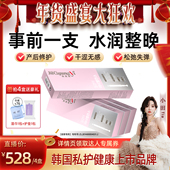 质更益私处护理凝胶私密干涩补水保养水润紧致净味止痒抑菌护理液