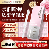韩国进口质更益私处抑菌凝胶私密保养护理补水保湿 净味止痒小白管
