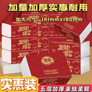 一分钱一包抽纸纸抽擦手纸宿舍纸巾卫生纸批发家用餐巾纸面巾纸