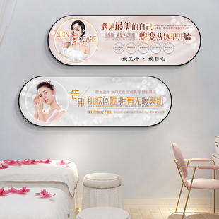 美容院装饰画皮肤管理美容室背景墙壁挂画美业美容店墙面高级感
