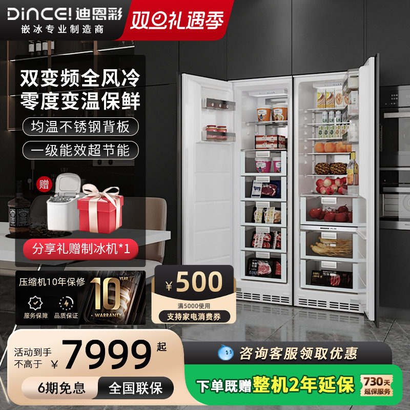 新一级能效 底部前置散热 风冷无霜制冷