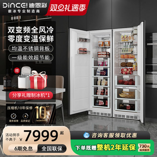 G33 零嵌 G34 冰箱柜子一体超薄全内嵌双开门隐藏式 DINCEI全嵌入式