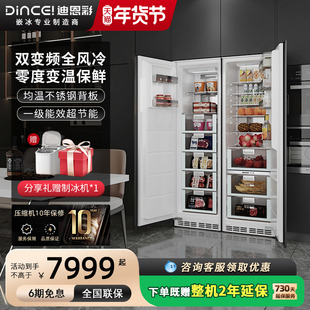 DINCEI全嵌入式冰箱柜子一体超薄全内嵌双开门隐藏式零嵌 G33+G34