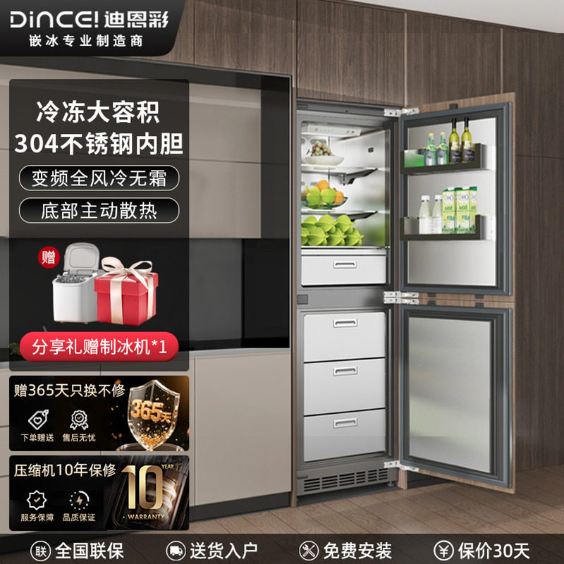 DINCEI全嵌入式冰箱柜门一体高端全304不锈钢内胆隐藏式家用280升