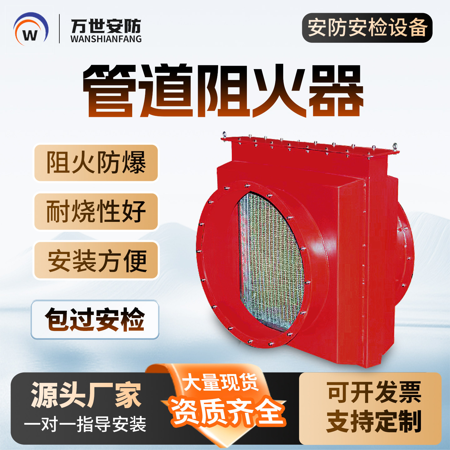 管道阻火器防爆阻火器无焰泄放装置管道燃气阻火器泄爆片管道阻火 - 实物图