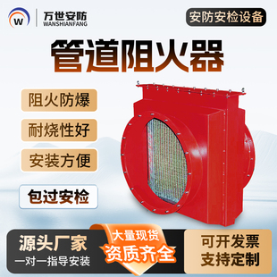 管道阻火器防爆阻火器无焰泄放装置管道燃气阻火器泄爆片管道阻火