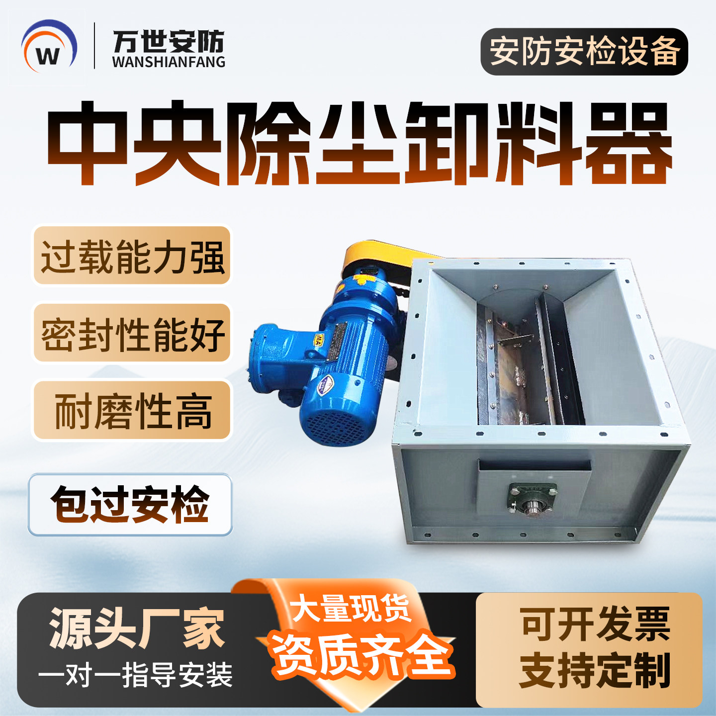 中央除尘卸料器锁气卸灰装置防堵卸灰阀闭风器下料器星型卸料器