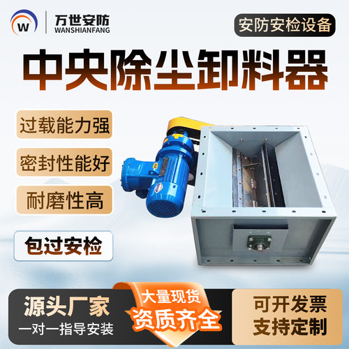 中央除尘卸料器锁气卸灰装置防堵卸灰阀闭风器下料器星型卸料器