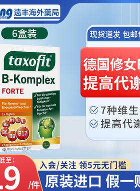 德国修女b5多种维生素成人复合维生素B族片充精力vb片男女