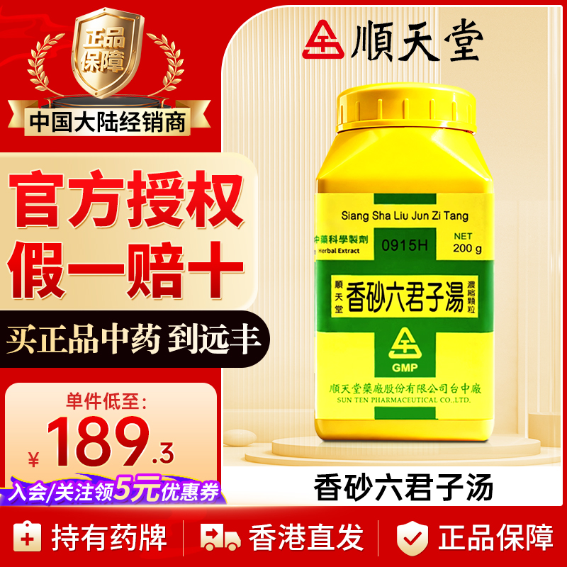 正品保障，假一赔十