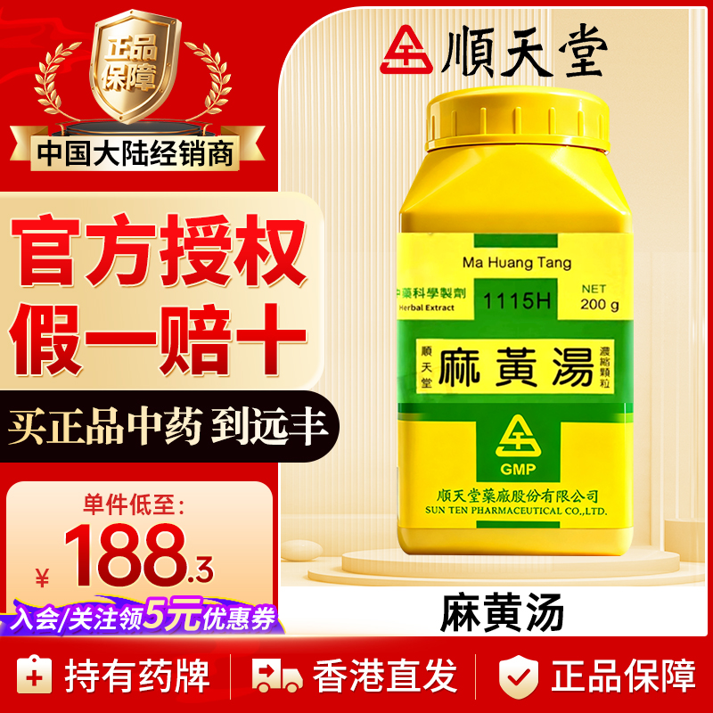 正品保障，假一赔十